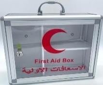 صندوق اسعاف أولية فارغ 35 سم