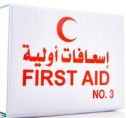 صندوق اسعاف أولية 25شخص ابيض
