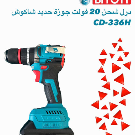 درل شحن 20 فولت شاكوش 13 ملم BYT CD-336